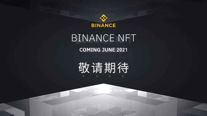 币安NFT平台是什么?一文玩转币安NFT平台