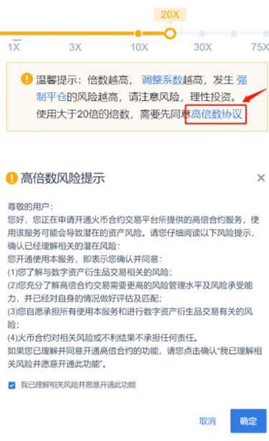 火币永续合约怎么玩？火币网永续合约操作流程