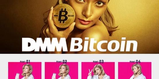 日本DMM Bitcoin交易所被黑4503枚比特币！损失超480亿日元