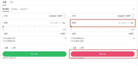 ZIL币怎么卖？ZIL币卖出交易教程
