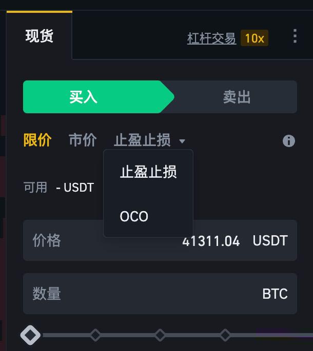 什么是oco订单?