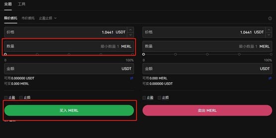 MERL币哪里买？怎么买？