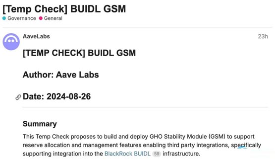 Aave Labs提案将贝莱德代币化基金整合进GSM！以提升GHO稳定性模块效率