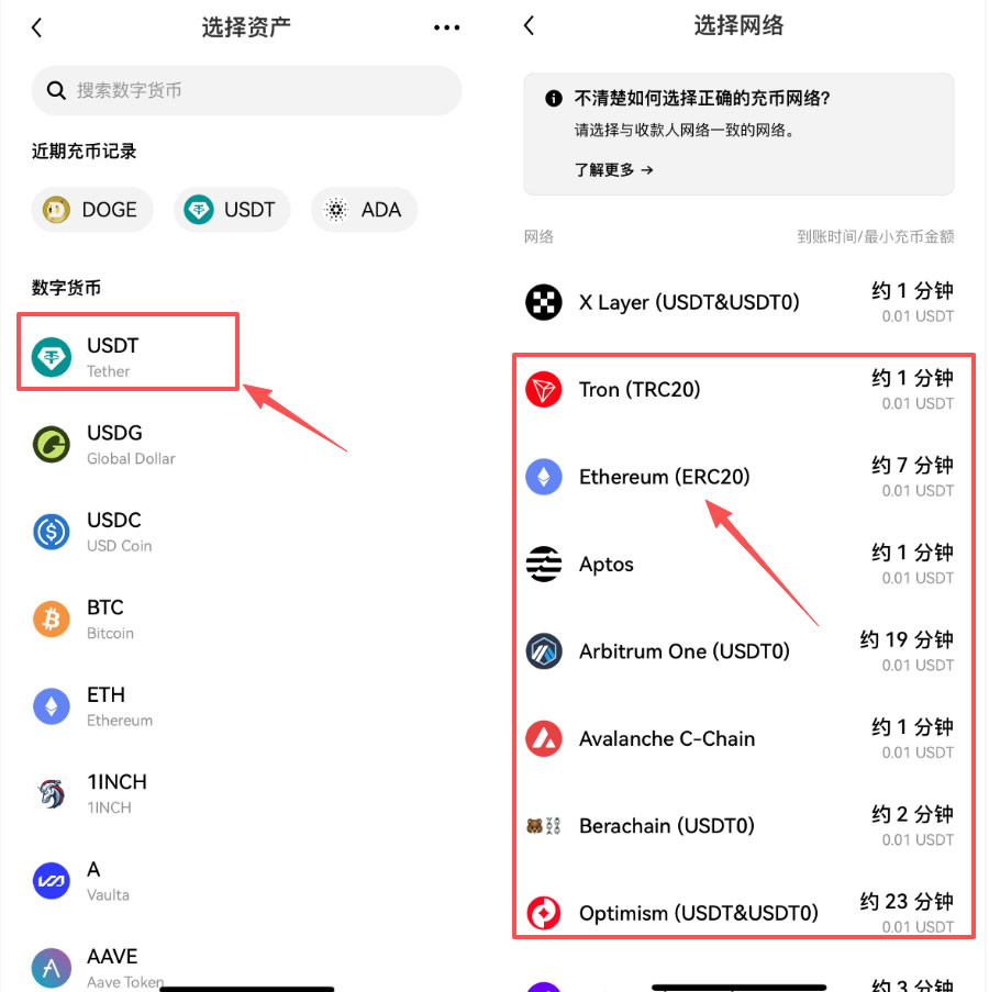 USDT收款地址能查到什么？怎么查收款地址？