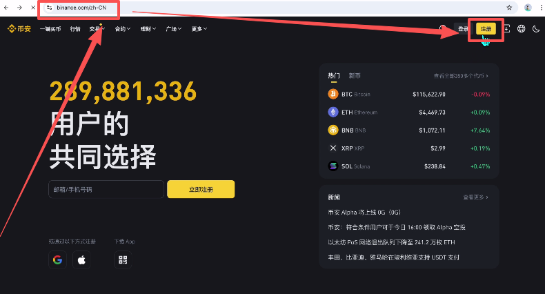 币圈新手从零开始炒币入门完整教程