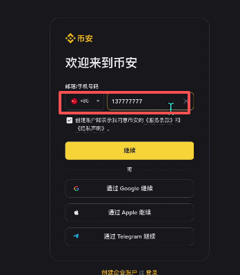 币圈新手从零开始炒币入门完整教程