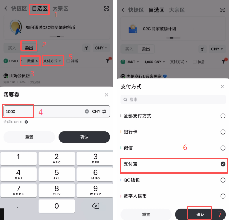 如何把Gate.io交易所的资产提现到支付宝?_图5