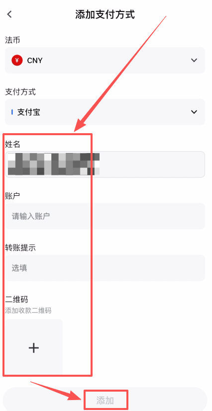 如何把Gate.io交易所的资产提现到支付宝?_图10