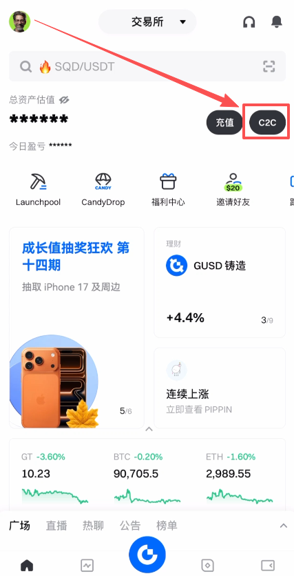 如何把Gate.io交易所的资产提现到支付宝?