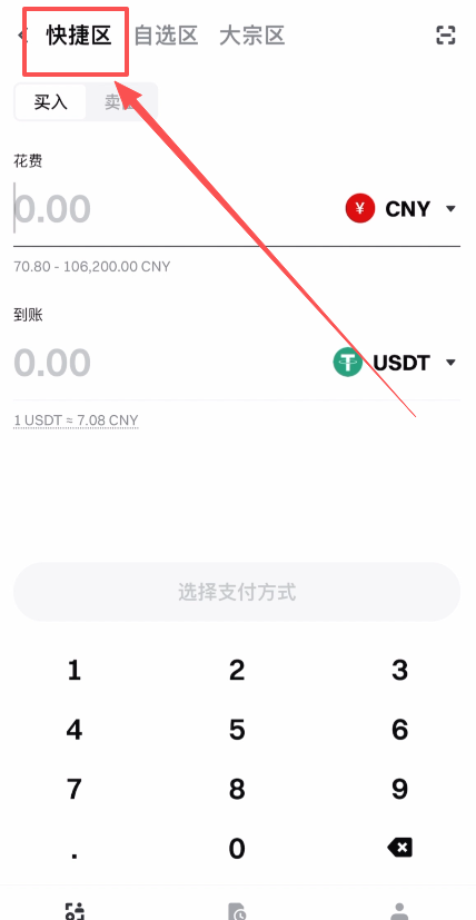 如何把Gate.io交易所的资产提现到支付宝?_图3