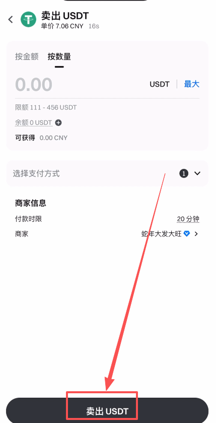 如何把Gate.io交易所的资产提现到支付宝?_图11