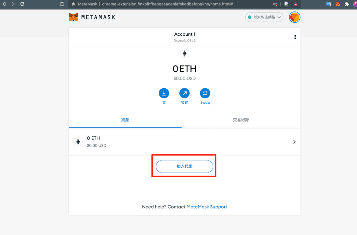 Metamask 如何添加代币