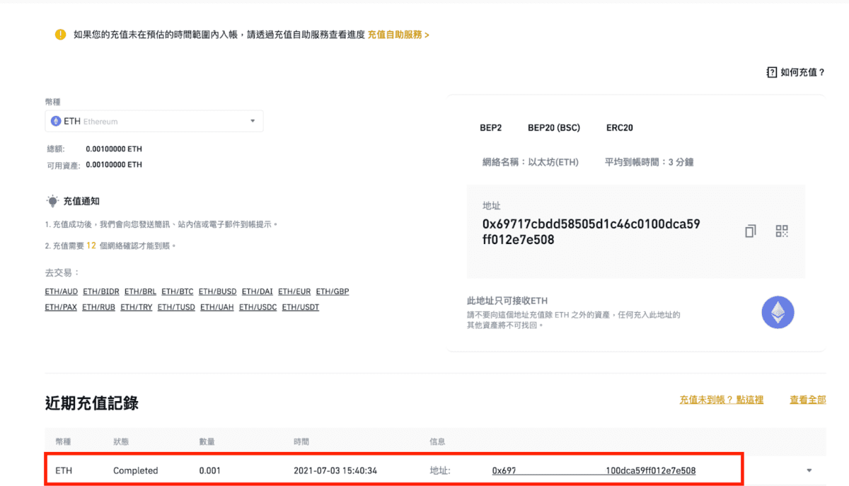 Metamask 发送交易_图6