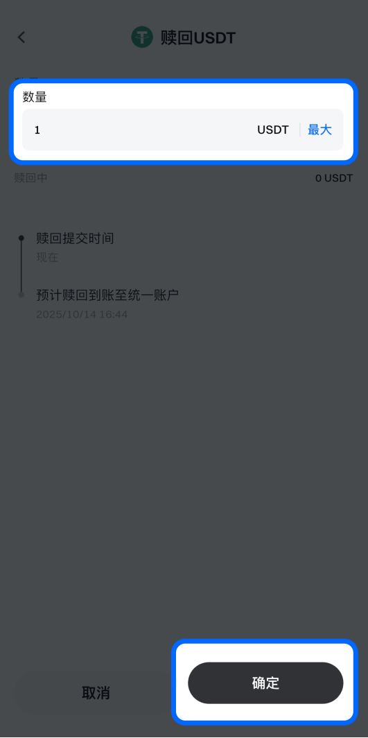 Gate.io余币宝全面教学