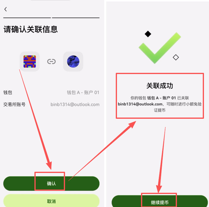 转USDT到Web3钱包里面_图9