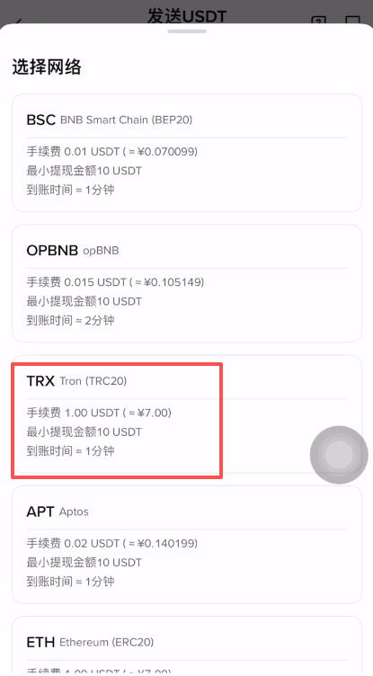 1. TRC20（波场网络）：日常转账首选