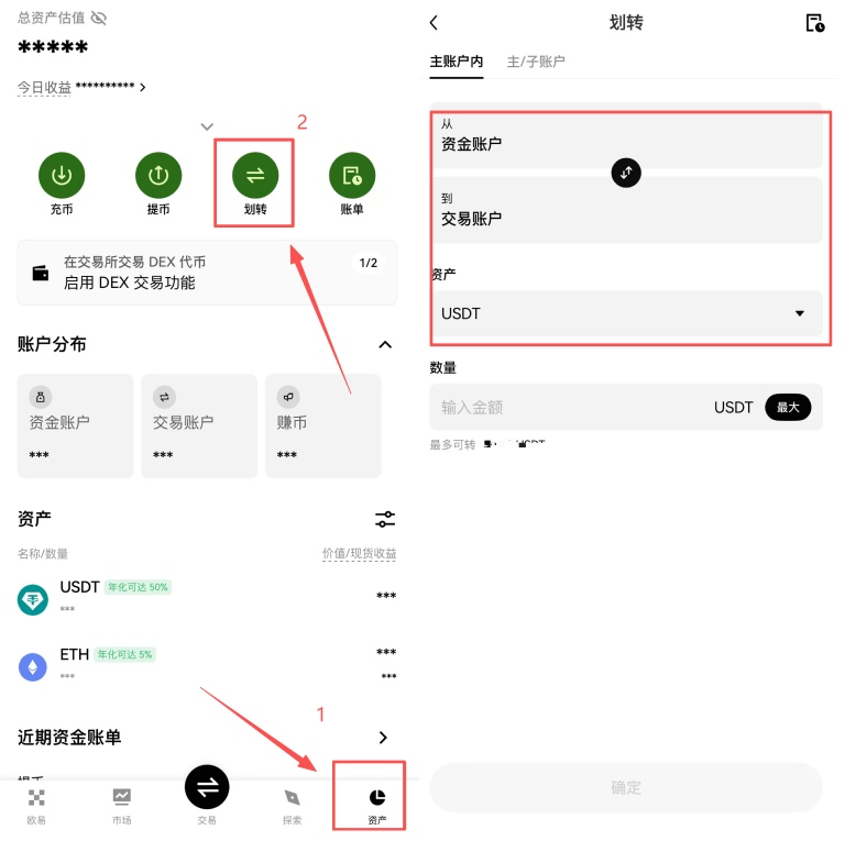 欧易购买比特币教学