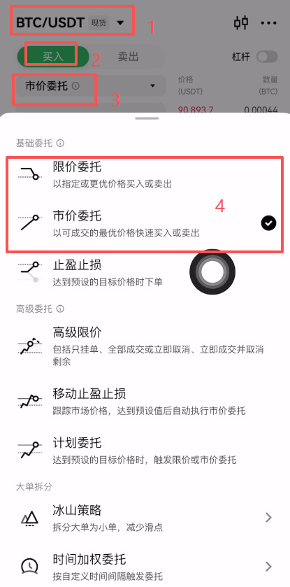 第六步:购买比特币_图2
