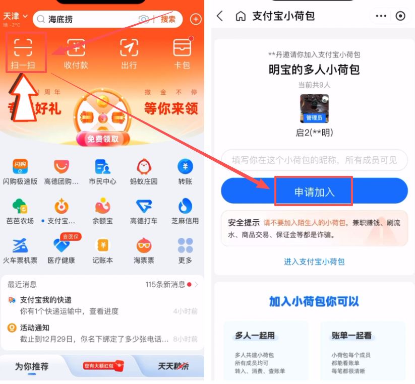 使用微信或支付宝购买USDC教程