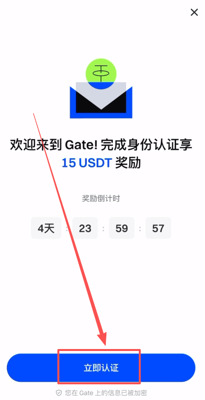 Gate.io交易所新手注册和认证教程（支持中国大陆用户）_图7