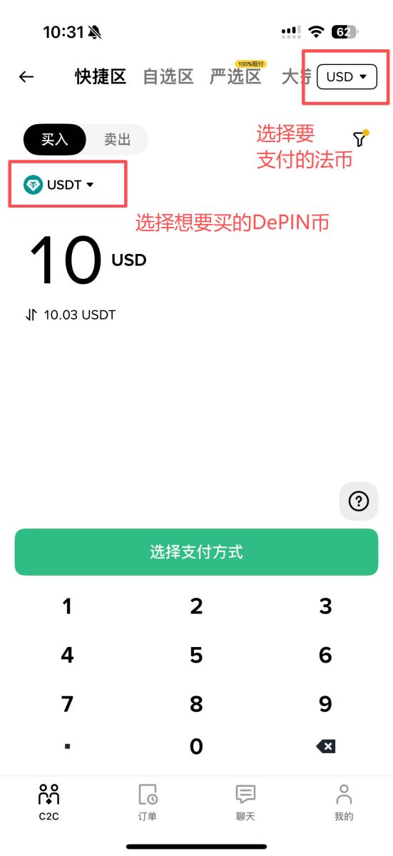 DePIN核心概念和运作机制全面解析