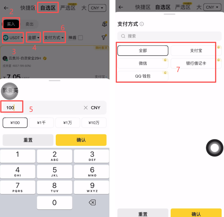 购买比特币操作步骤_图2