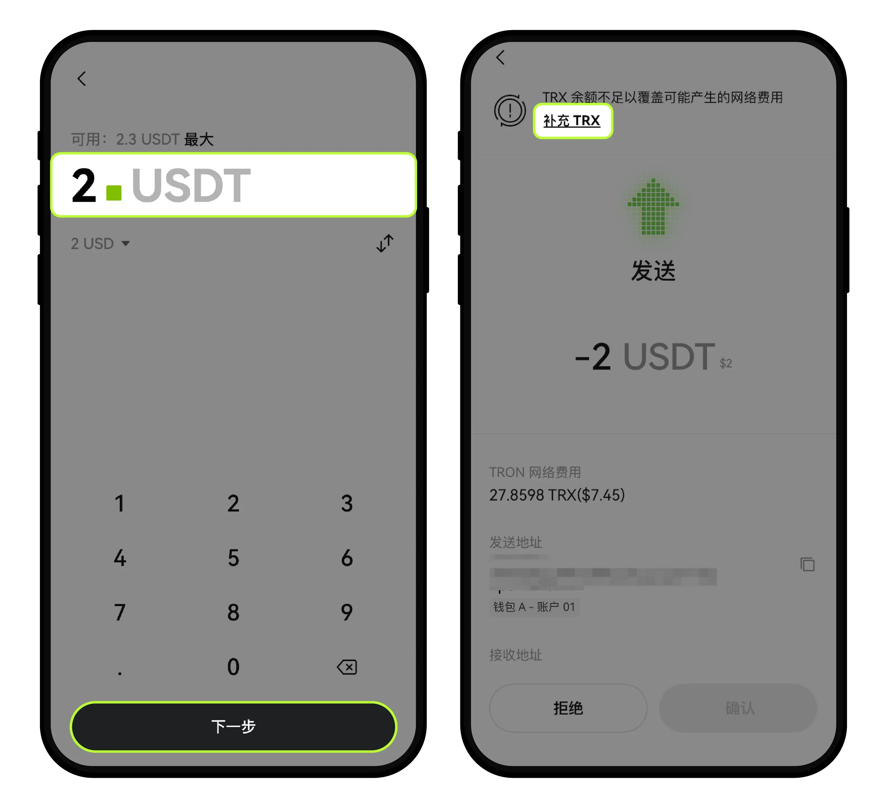 欧易钱包转账时页面提示网络费用不足