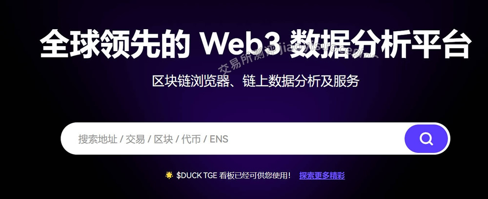 交易哈希TxHash是什么？新手必看的加密货币转账查账指南