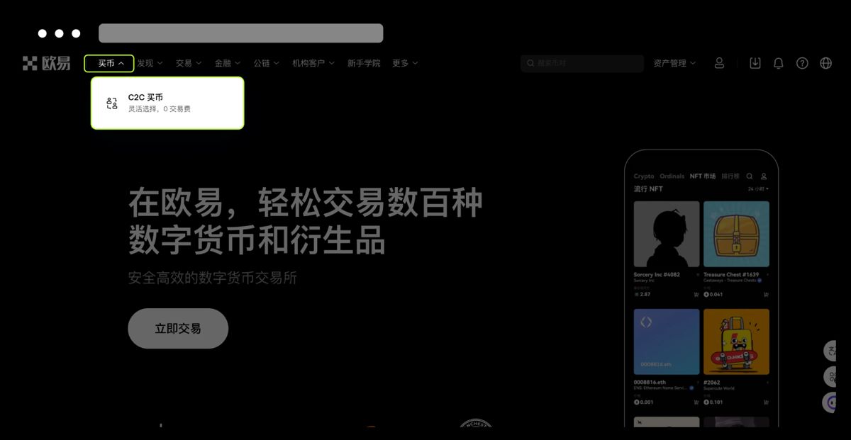 如何在 Web 端进行买币:
