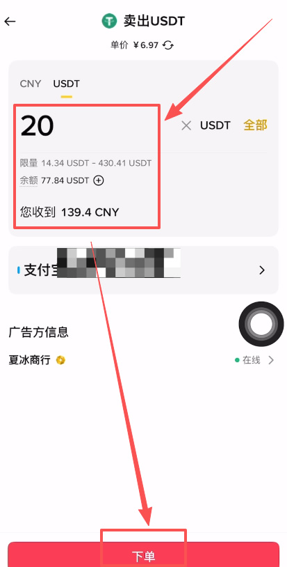 如何把比特币变现成人民币？_图7