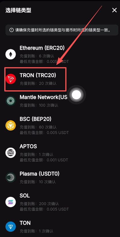 如何在Bybit充值以及提币?_图6