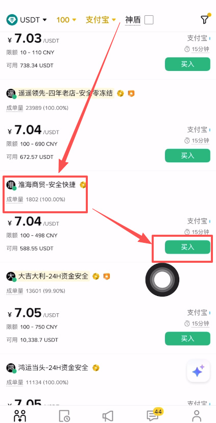 购买比特币操作步骤_图3