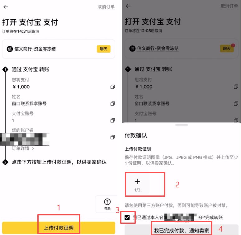 币安和欧易买币对比分析