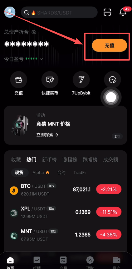 如何在Bybit充值以及提币?_图3
