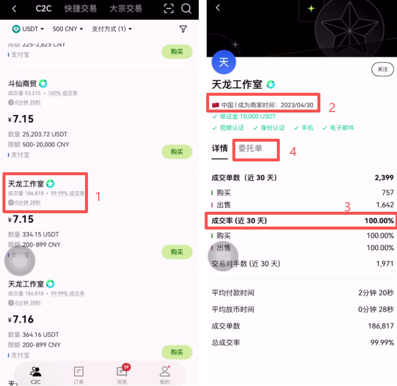 欧易购买USDT教学