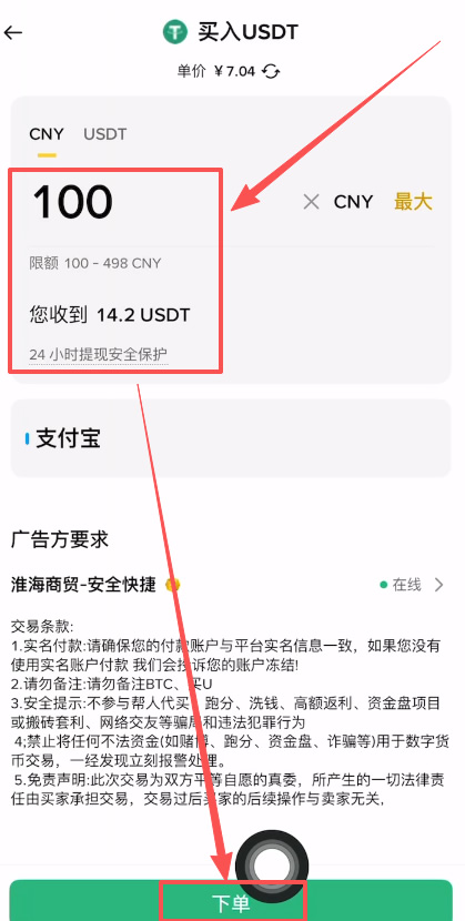 购买比特币操作步骤_图4