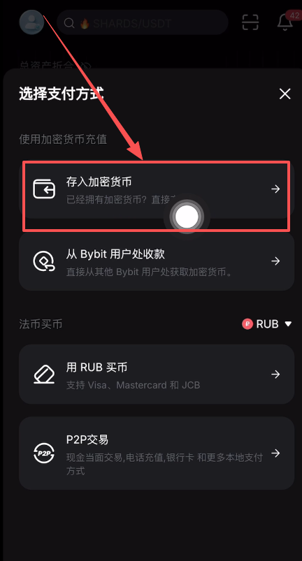 如何在Bybit充值以及提币?_图4
