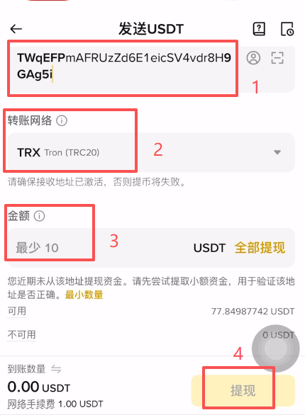 如何在Bybit充值以及提币?_图10