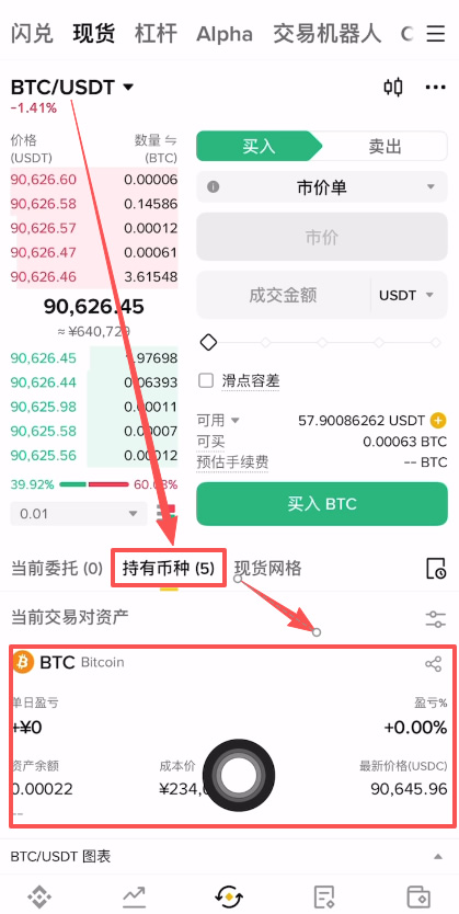 购买比特币操作步骤_图8