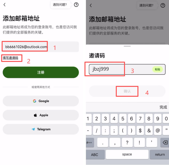 第一步:账户注册_图3