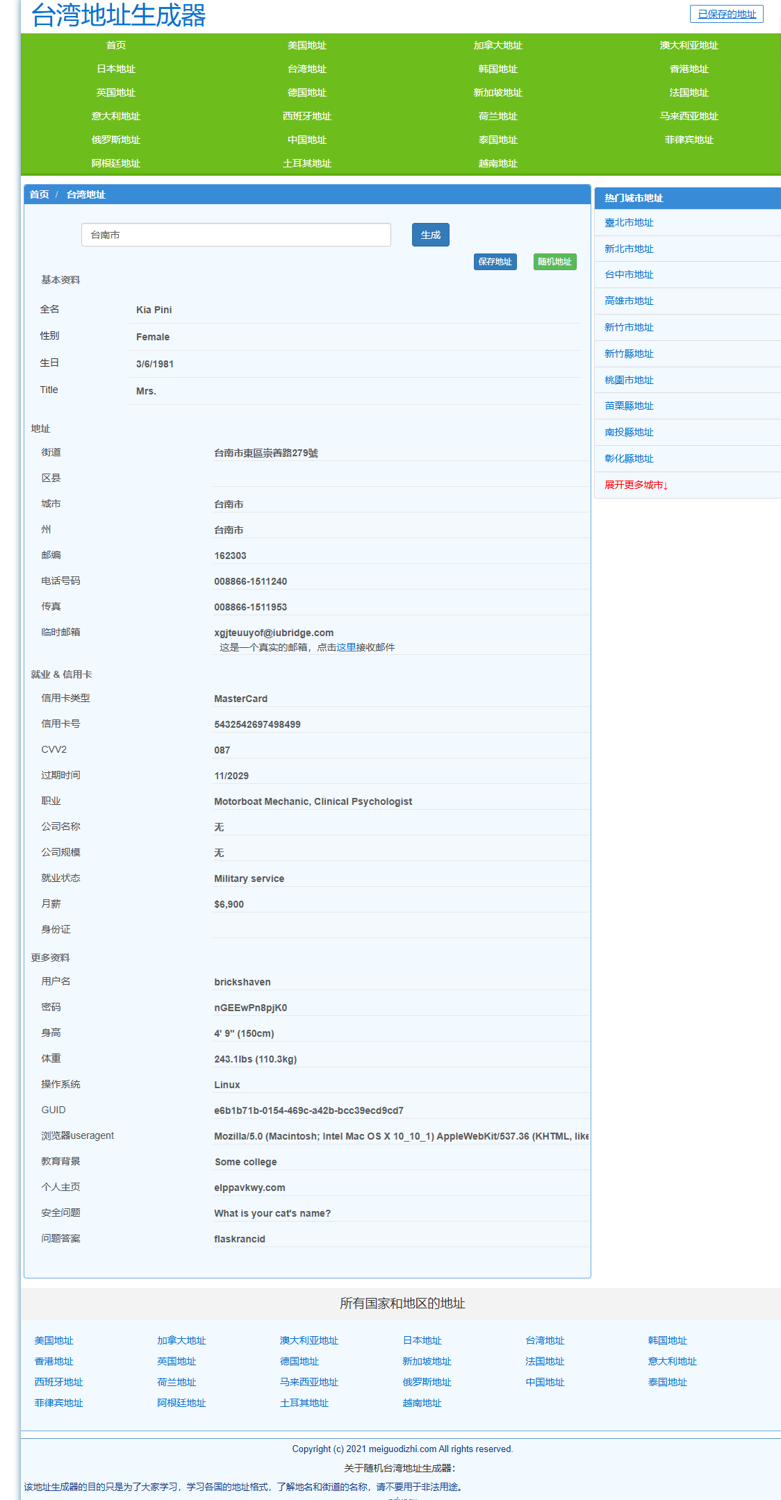 注册海外Apple ID详细步骤
