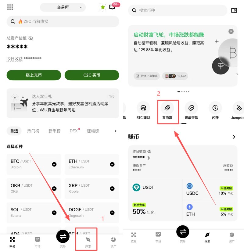 欧易双币赢教学