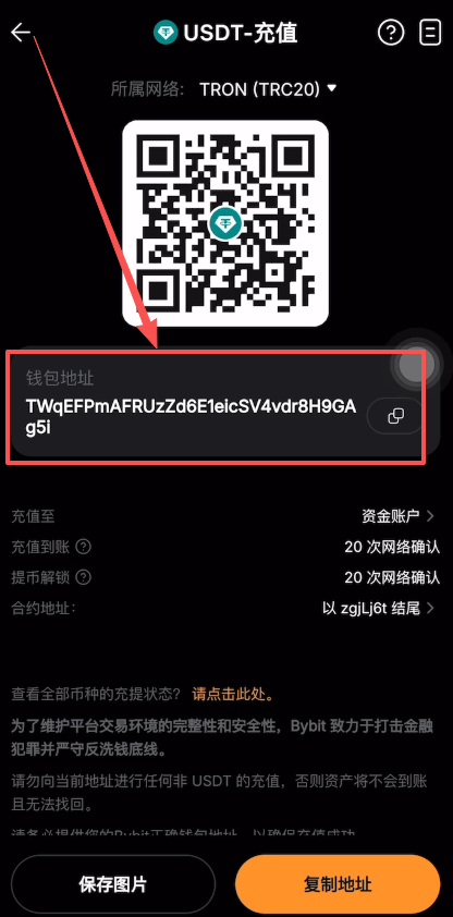 如何在Bybit充值以及提币?_图7