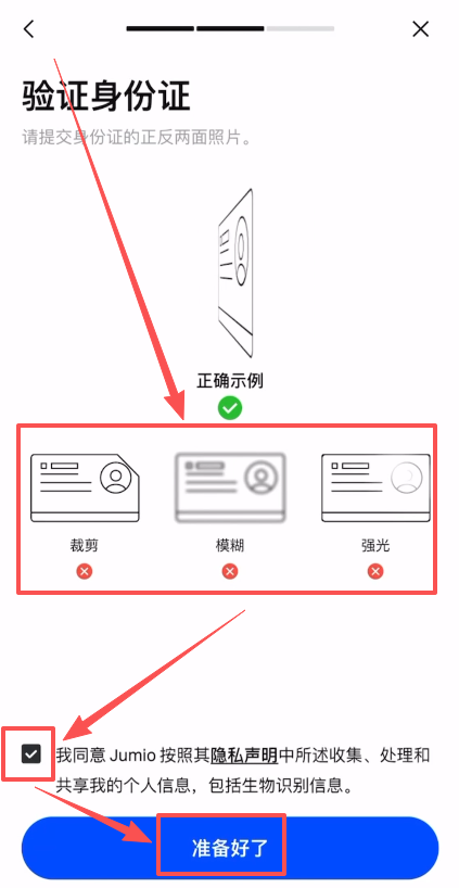 Gate.io交易所新手注册和认证教程（支持中国大陆用户）_图9