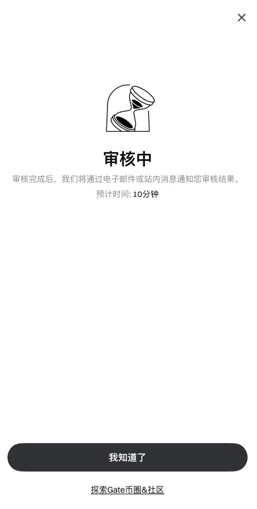 Gate.io 帐户：KYC 身分验证实名流程教学_图6