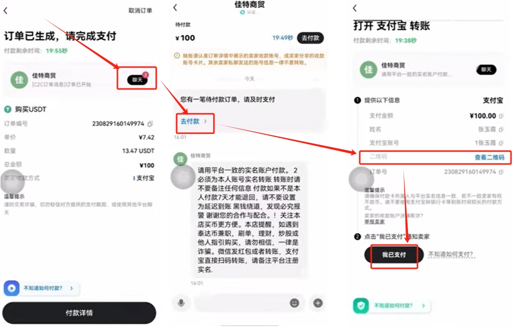 5.入金USDT_图5