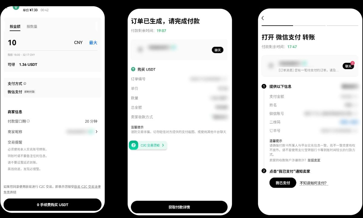 如何在 App 端进行买币:_图2