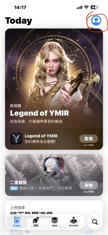 欧易 APP苹果手机版下载教程_图5