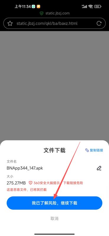 如何安全下载安装币安APP?(安卓手机版)