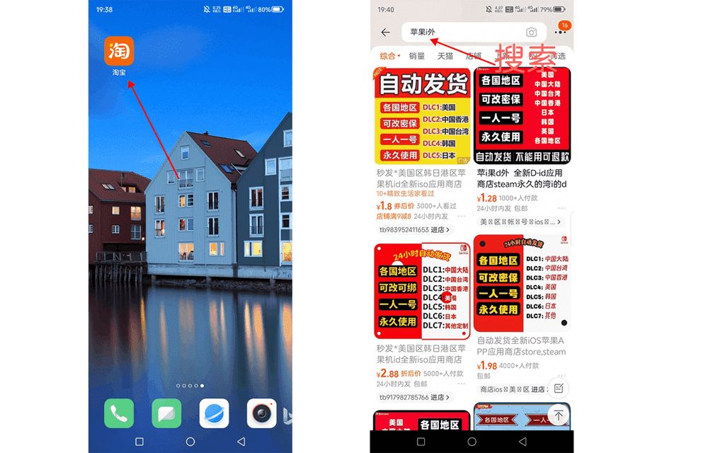 方法三：替代方法（购买临时的Apple ID，但是现在不好买了）